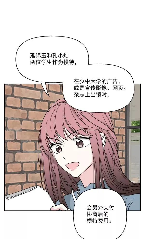 第48话 第38页
