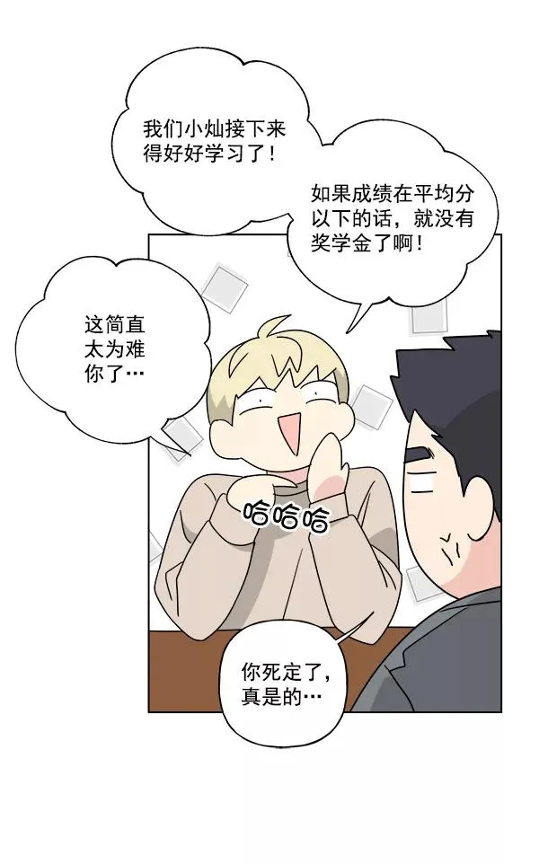 第48话 第41页