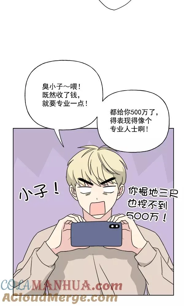 第48话 第43页