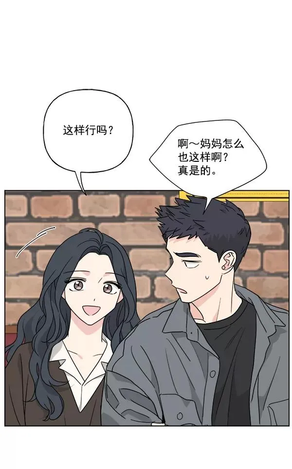 第48话 第44页