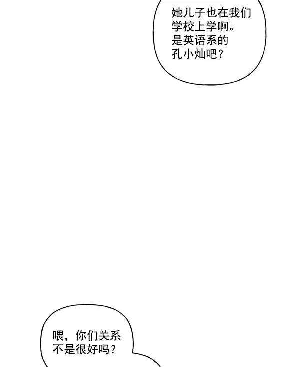 第48话 第56页
