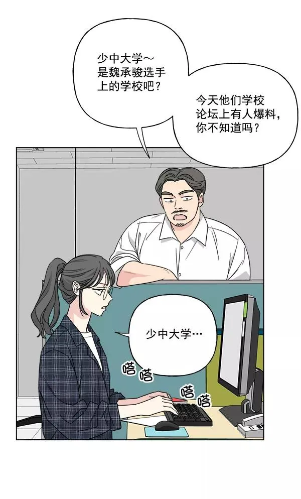 第48话 第62页