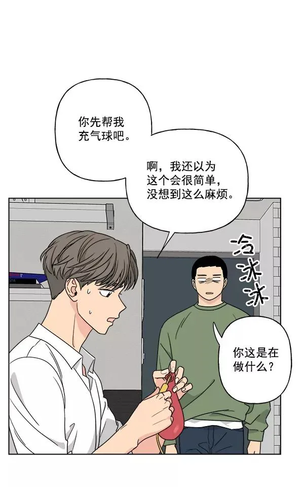 第48话 第68页