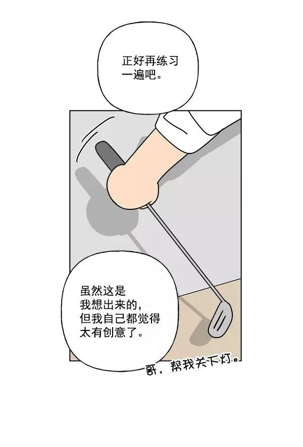 第48话 第71页