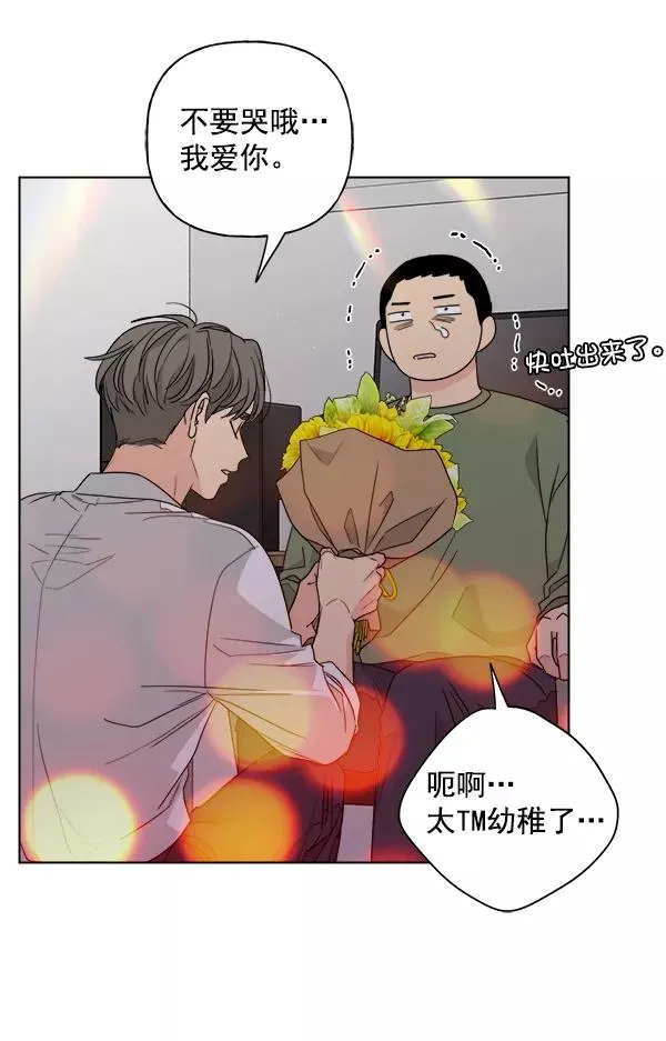 第48话 第77页