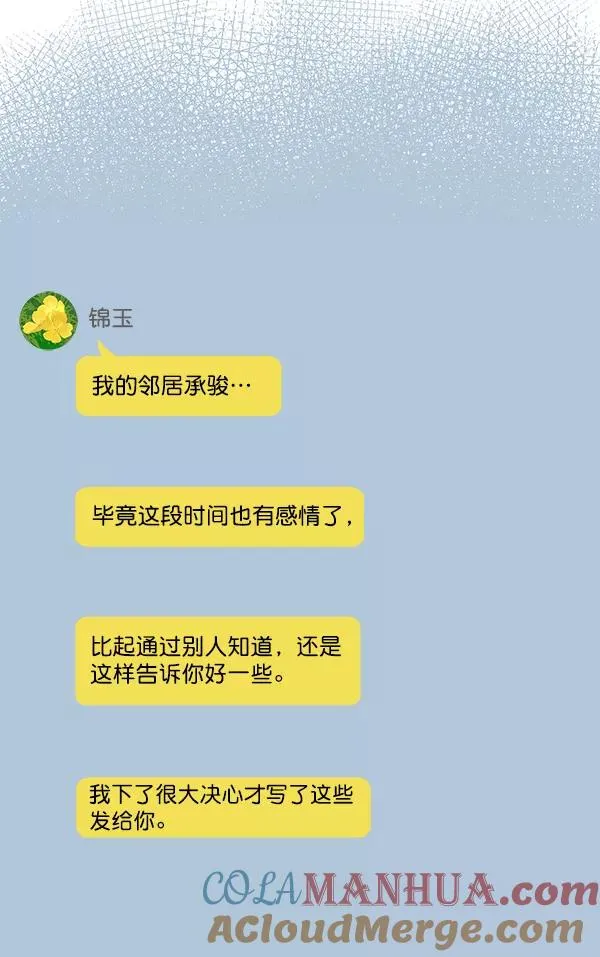 第49话 第4页