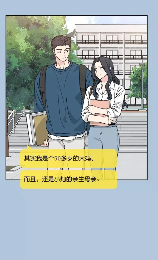 第49话 第5页