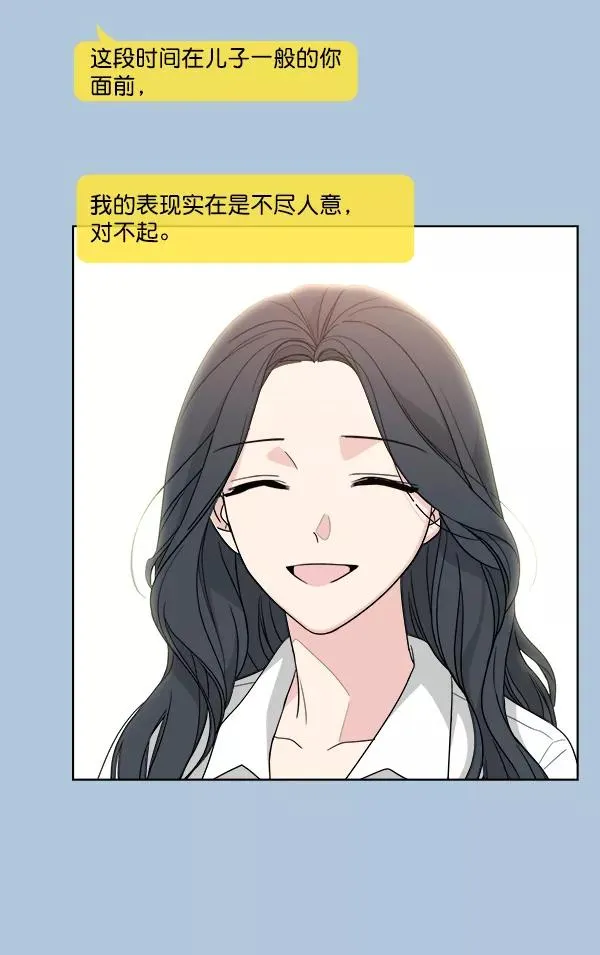 第49话 第8页