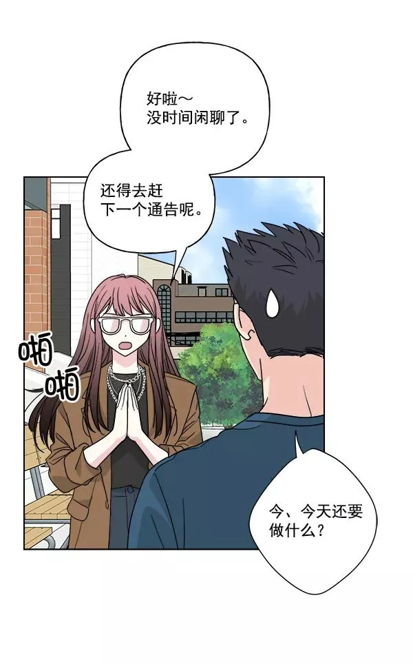 第49话 第17页