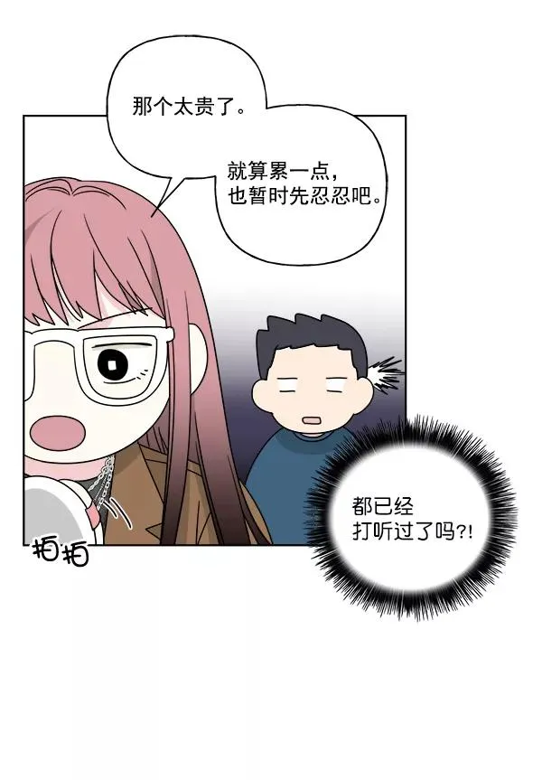 第49话 第21页