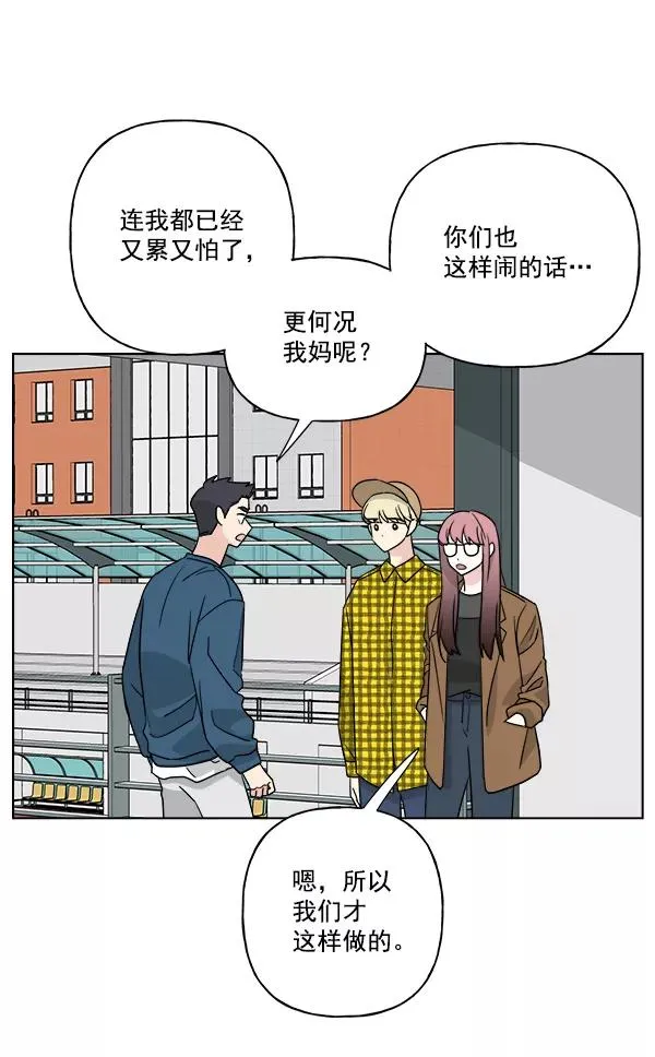 第49话 第29页