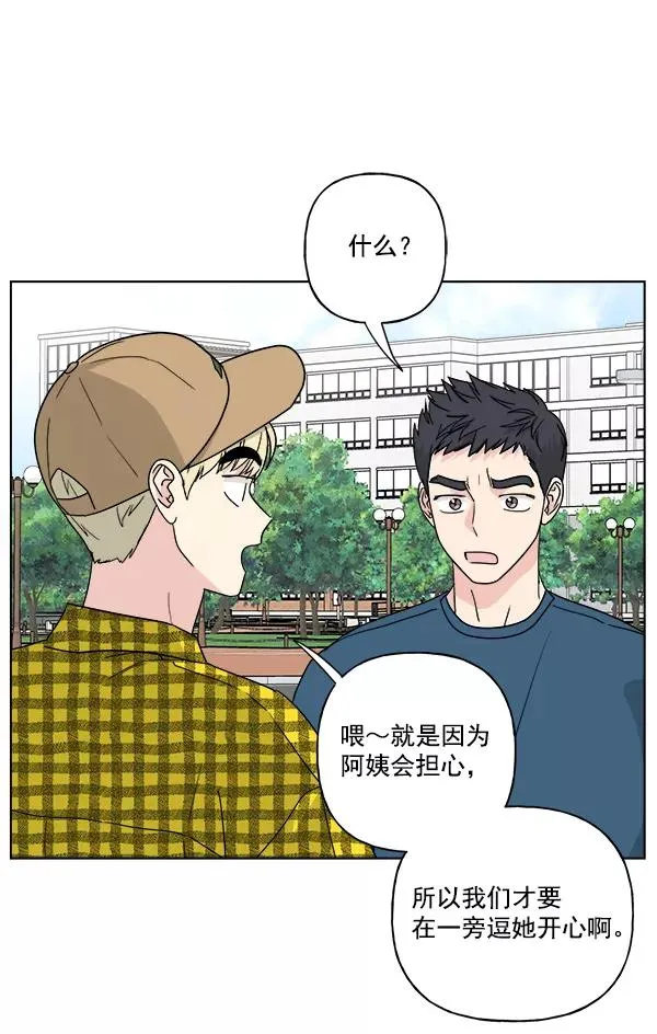 第49话 第30页