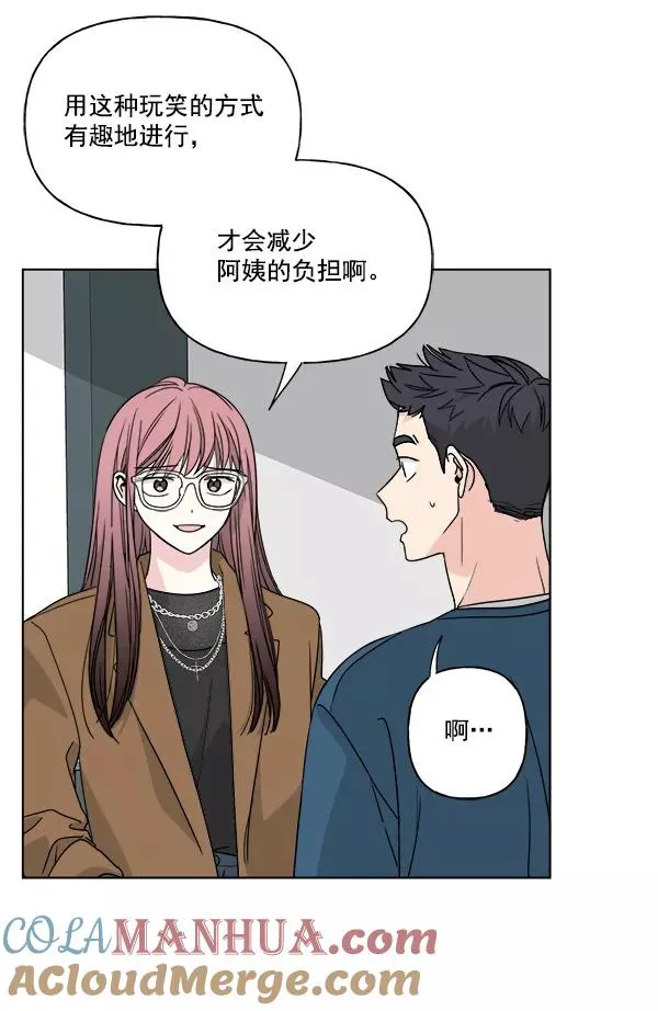 第49话 第31页