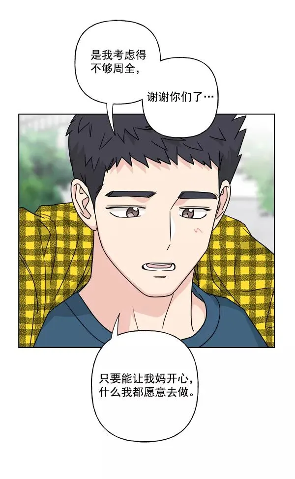 第49话 第33页