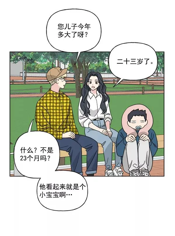 第49话 第44页