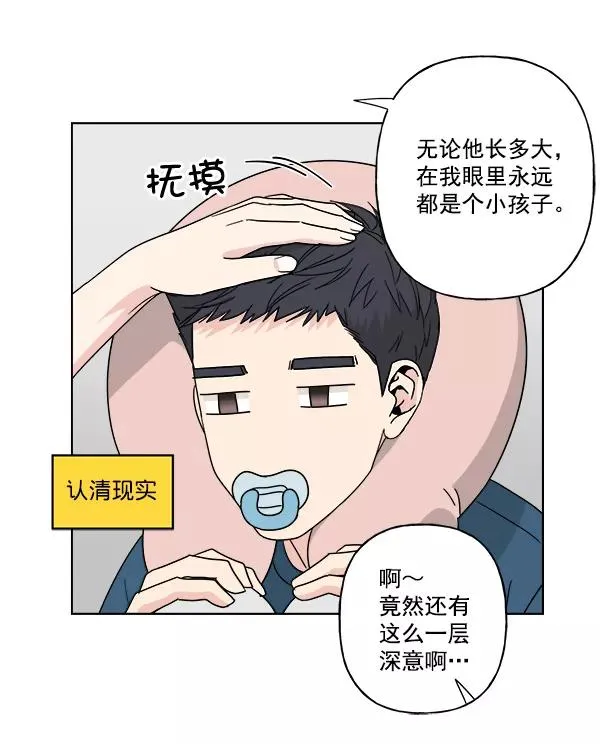 第49话 第45页