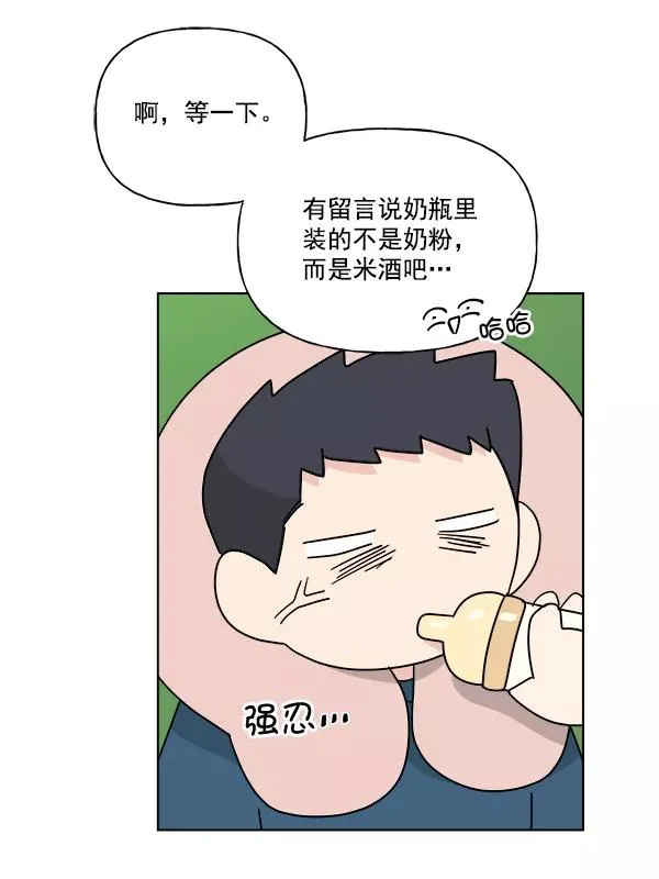 第49话 第47页