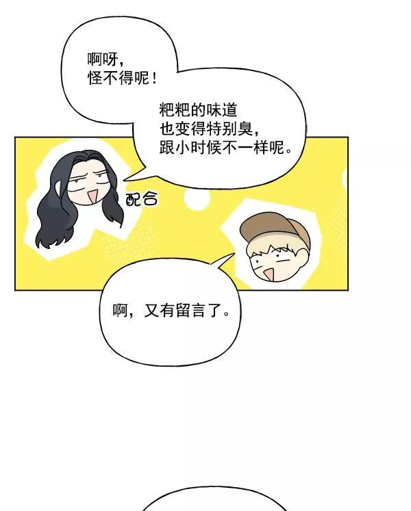 第49话 第48页