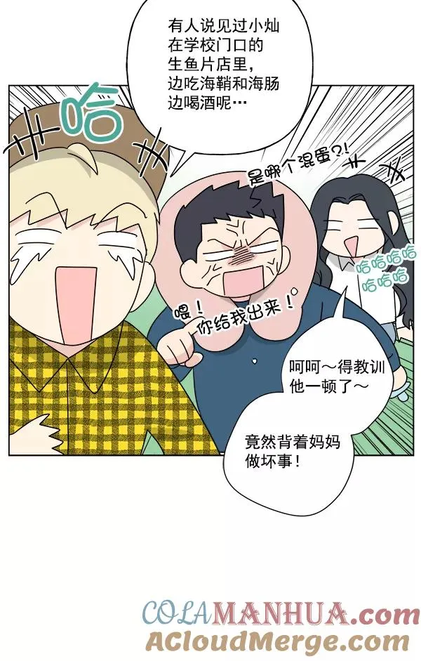 第49话 第49页