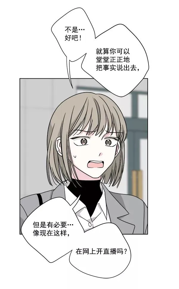 第49话 第65页