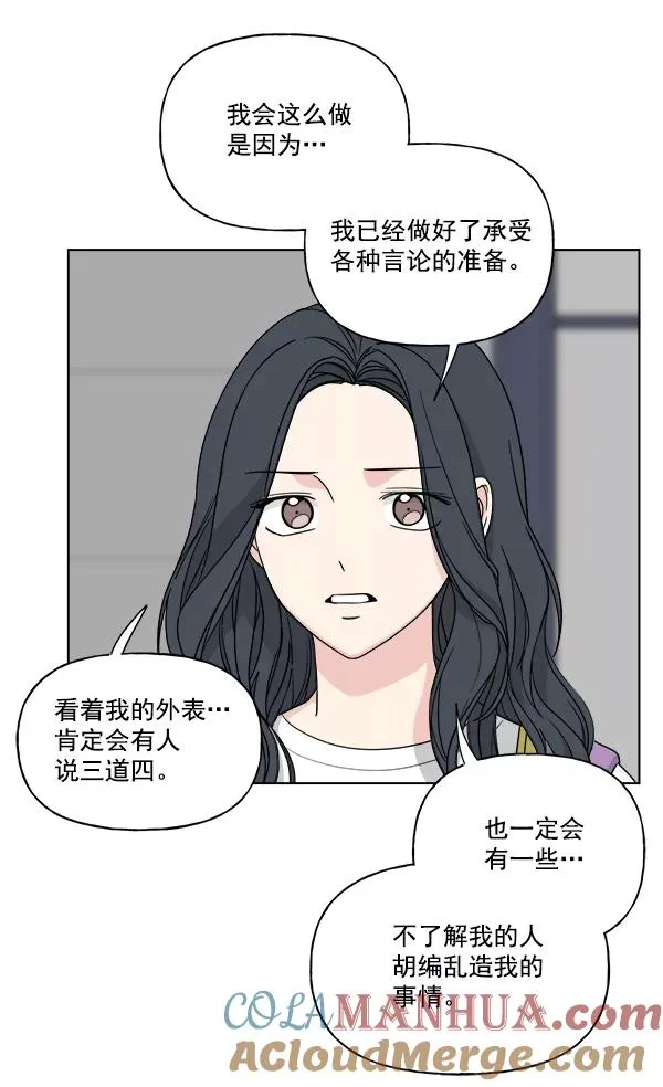 第49话 第67页