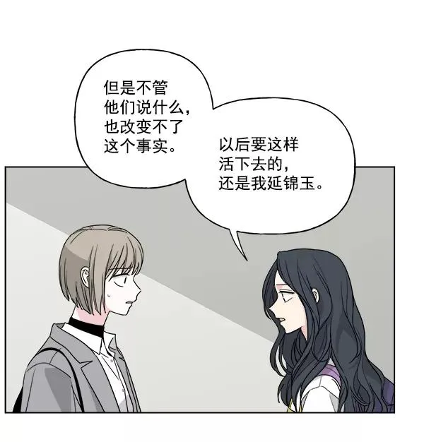 第49话 第68页