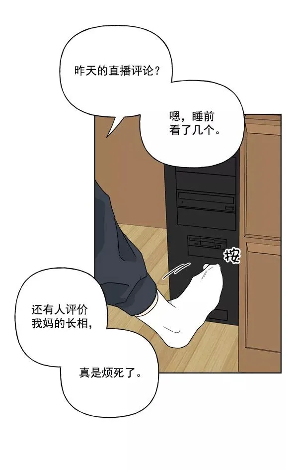 第49话 第74页