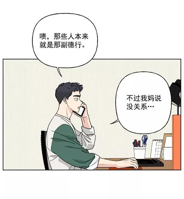第49话 第75页