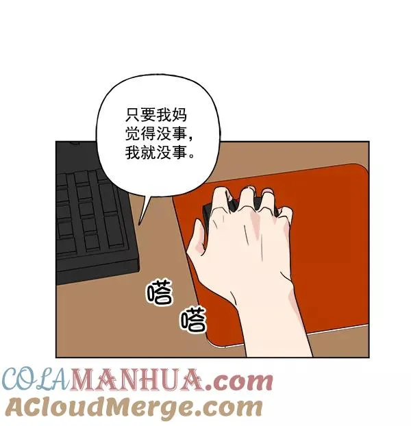 第49话 第76页