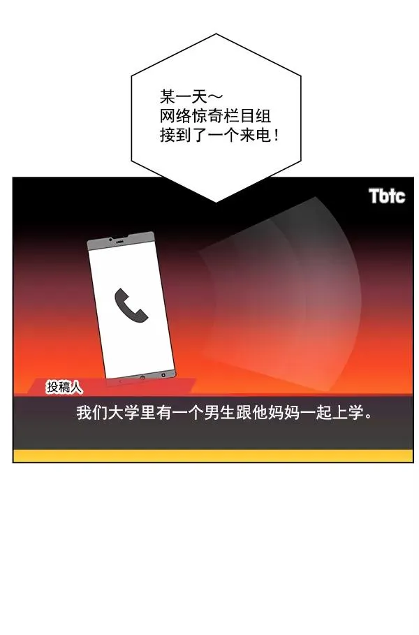 第50话 第3页
