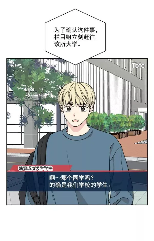 第50话 第5页