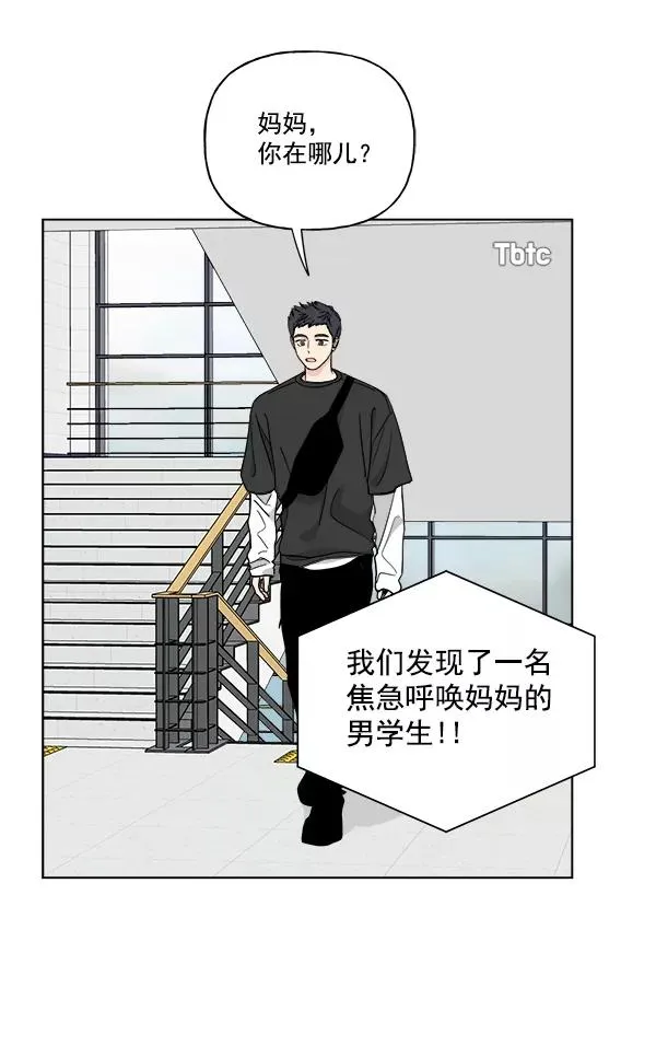 第50话 第9页