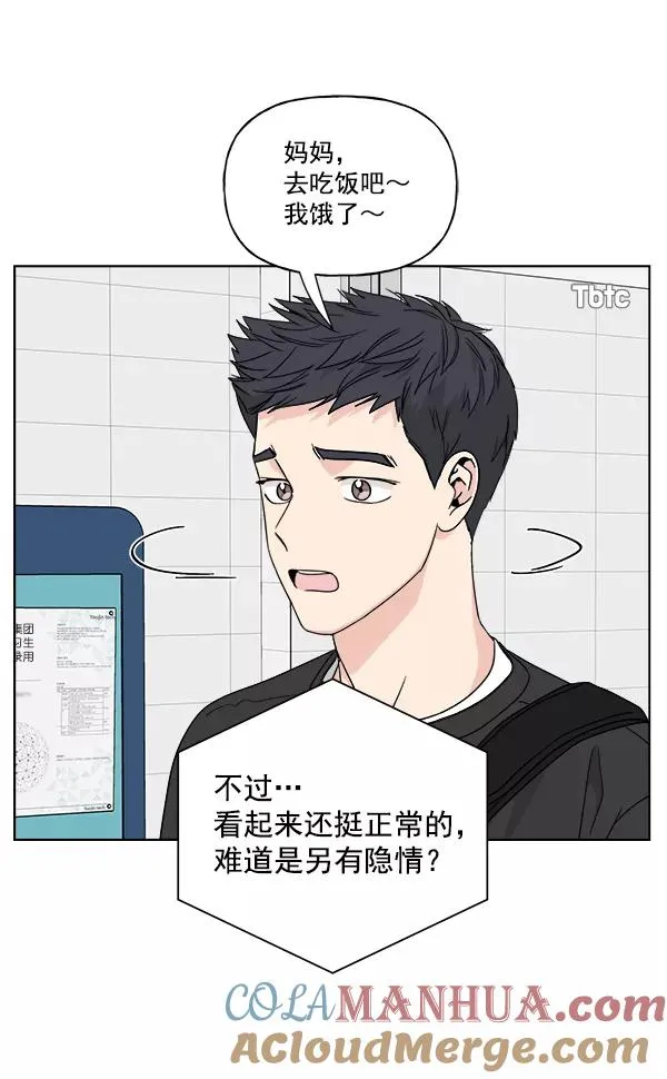 第50话 第10页