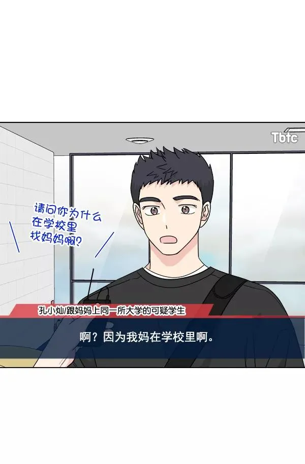 第50话 第11页