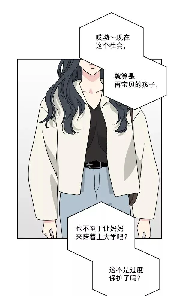 第50话 第14页