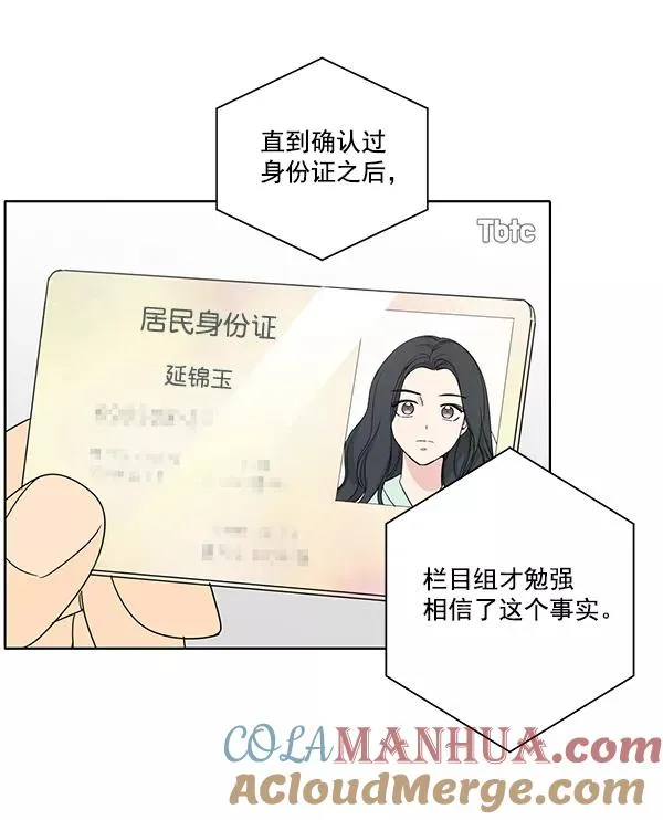 第50话 第22页