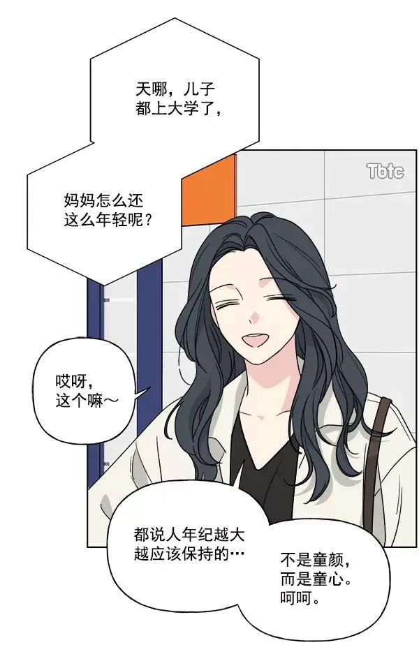 第50话 第23页