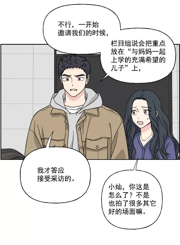 第50话 第29页