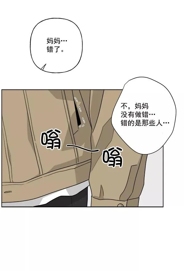 第50话 第38页