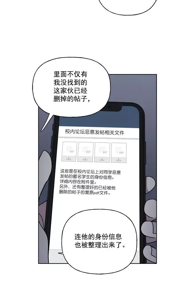 第50话 第48页