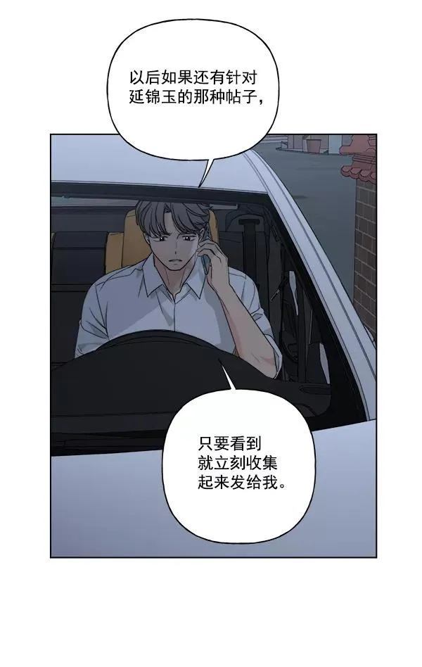第50话 第69页