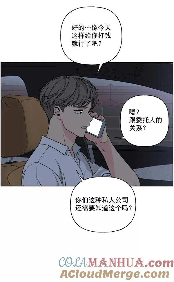 第50话 第70页