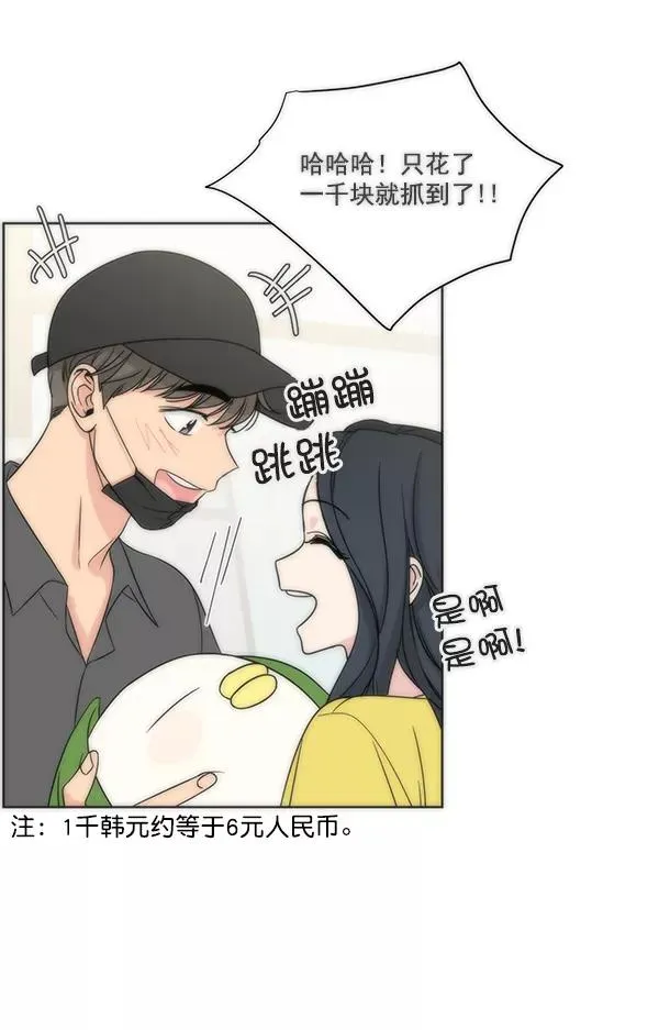 第50话 第75页