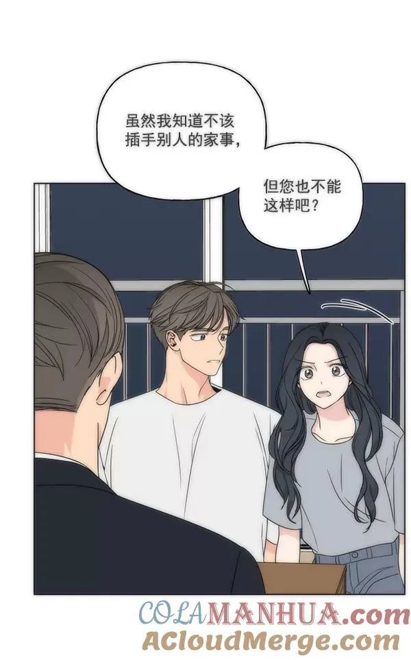 第50话 第76页