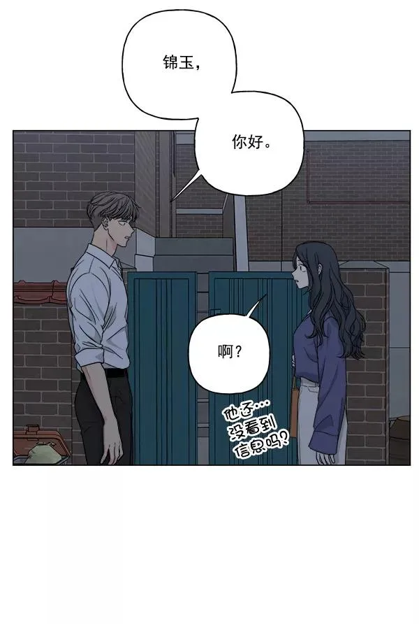 第50话 第84页