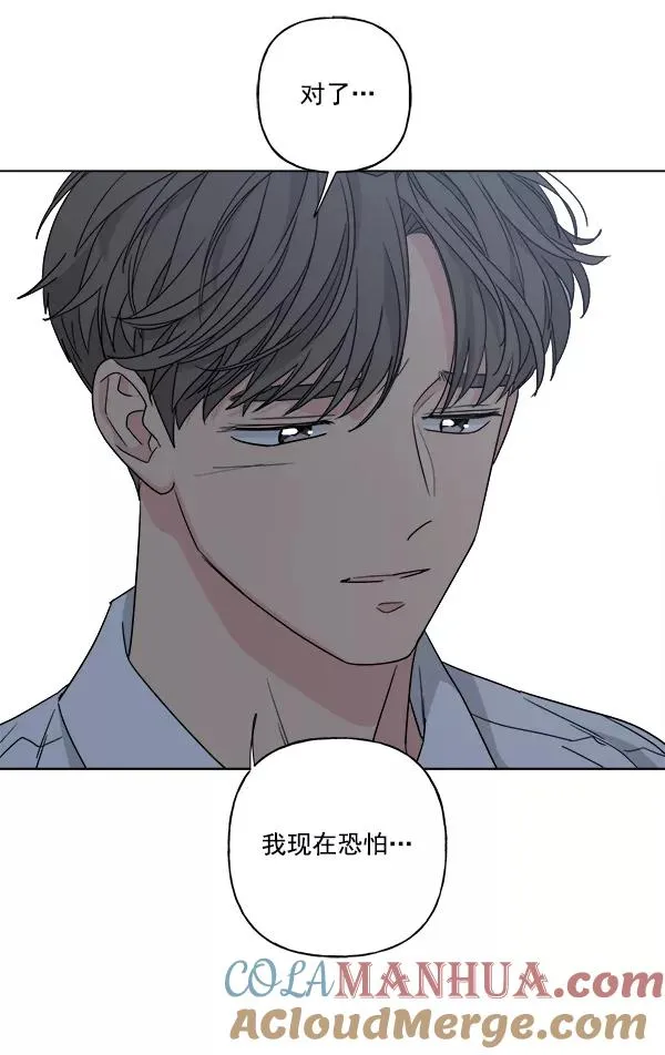第50话 第85页