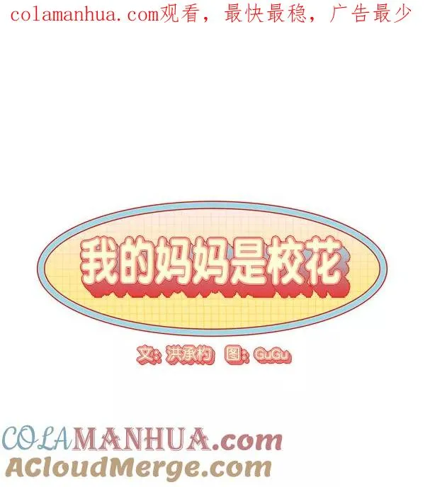 第51话 第1页