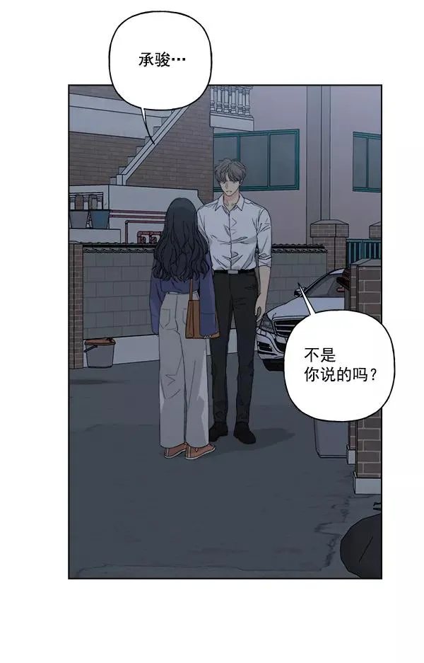第51话 第2页