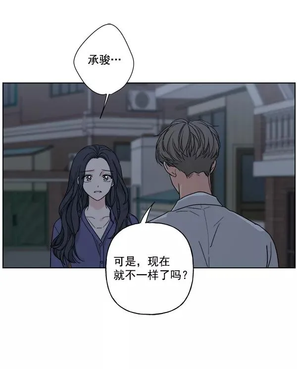 第51话 第6页