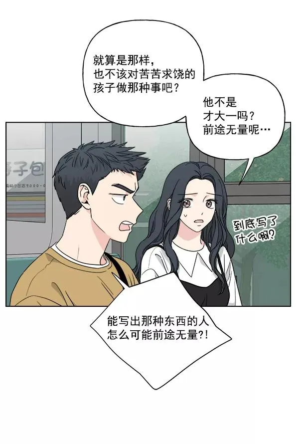 第51话 第33页